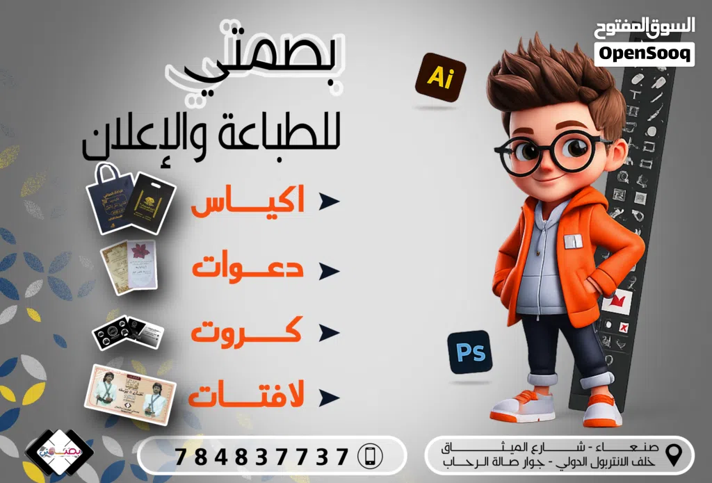 طباعة اكياس قماشية فنائل قبعات مظلات اكواب اقلام بنرات كروت شخصية دعوات زفاف دعوات وبنرات عامه
