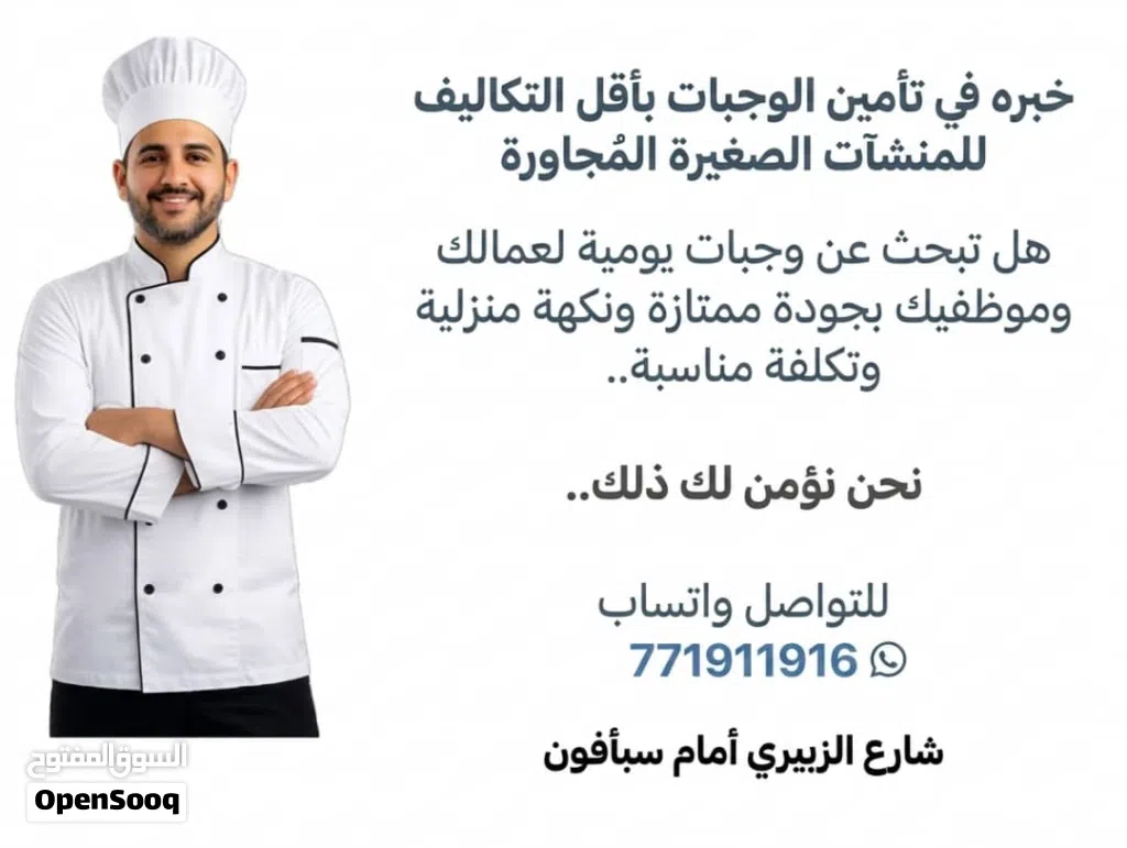 وجبات يومية لعمالك وموظفيك بجودة ممتازة ونكهة منزلية وتكلفة مناسبة