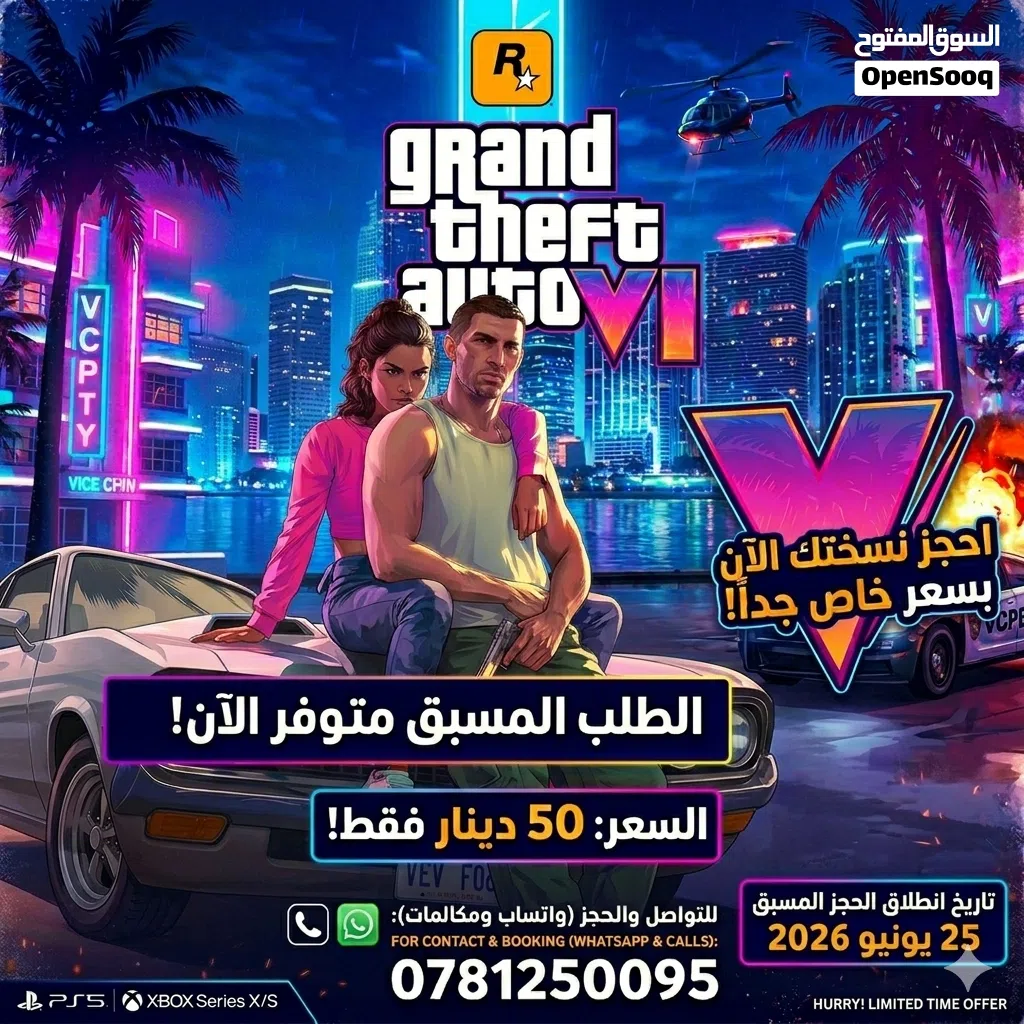 متوفر الان للطلب المسبق