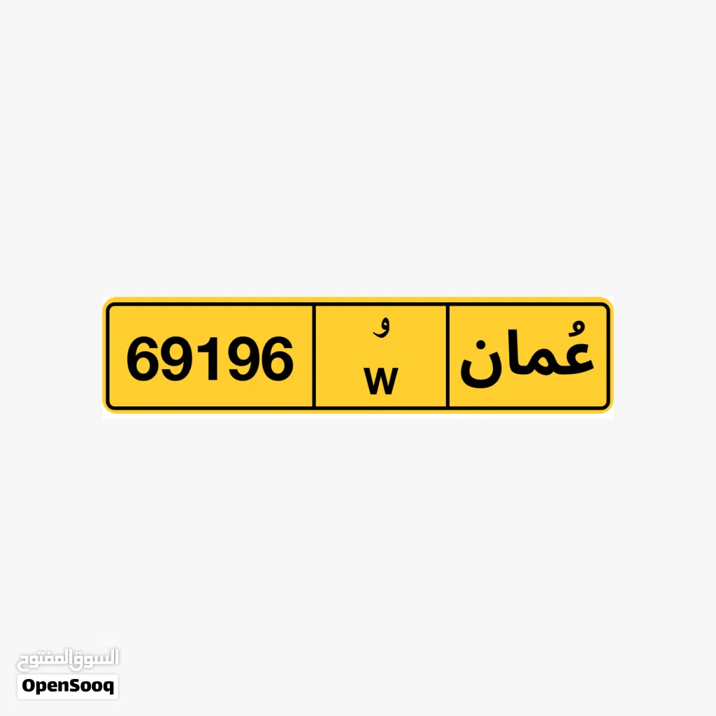 رقم خماسي لبيع رقم مميز للبيع
