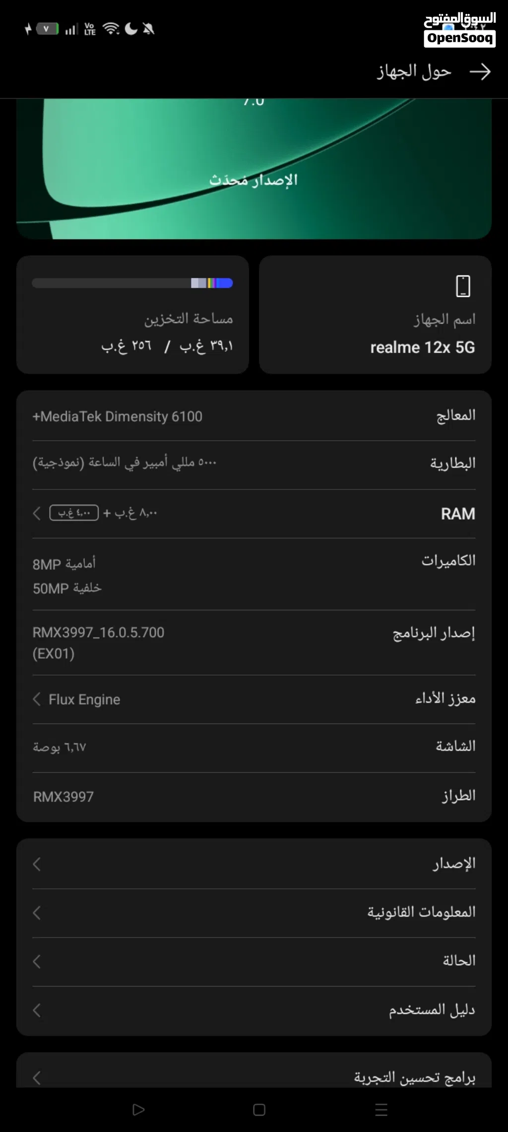 هاتف ريلمي 12× لي البدل بهاتف ايفون 13 العادي شوف لوصف
