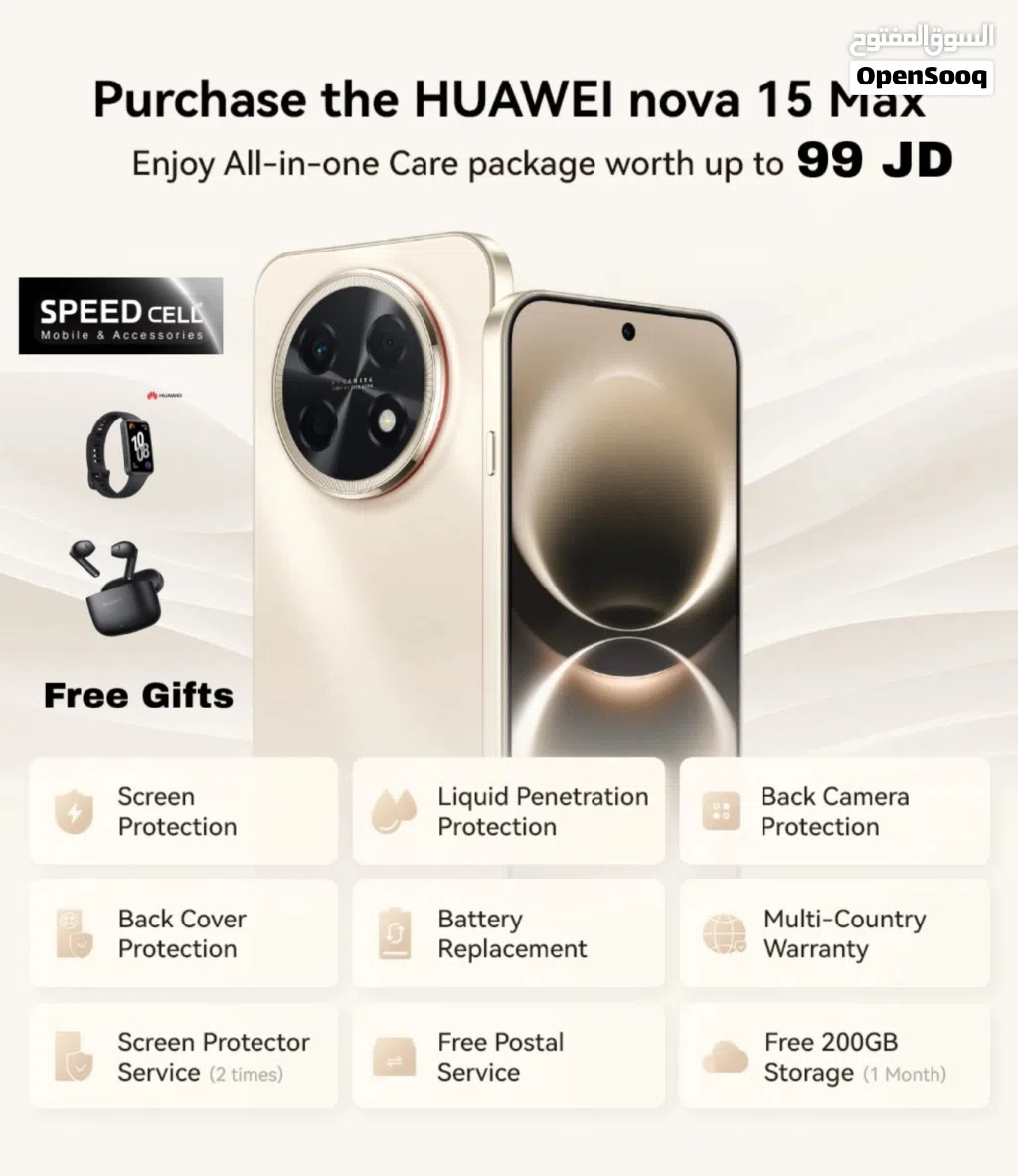 عملاق الاجهزة هواوي Huawei Nova 15Max متوفر الان لدى سبيد سيل فل بكج