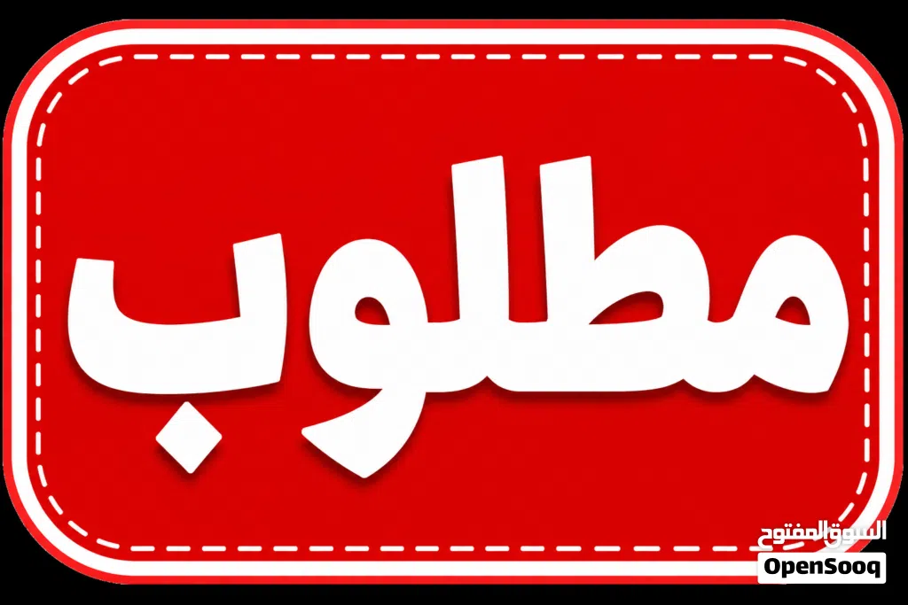 مطلوب ((ps4 برو)) او سلم رخيص