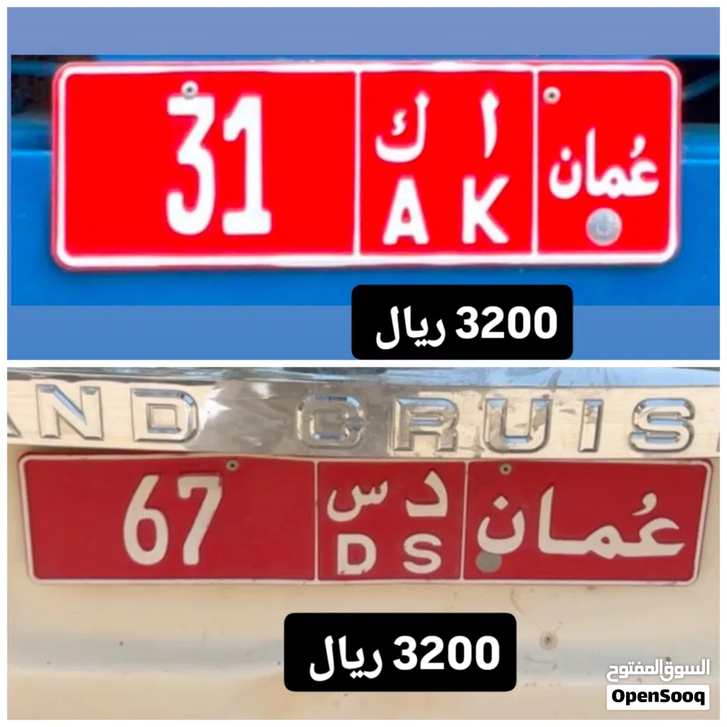 رقم ثنائي تجاري للبيع 31 رقم ثنائي تجاري للبيع 67