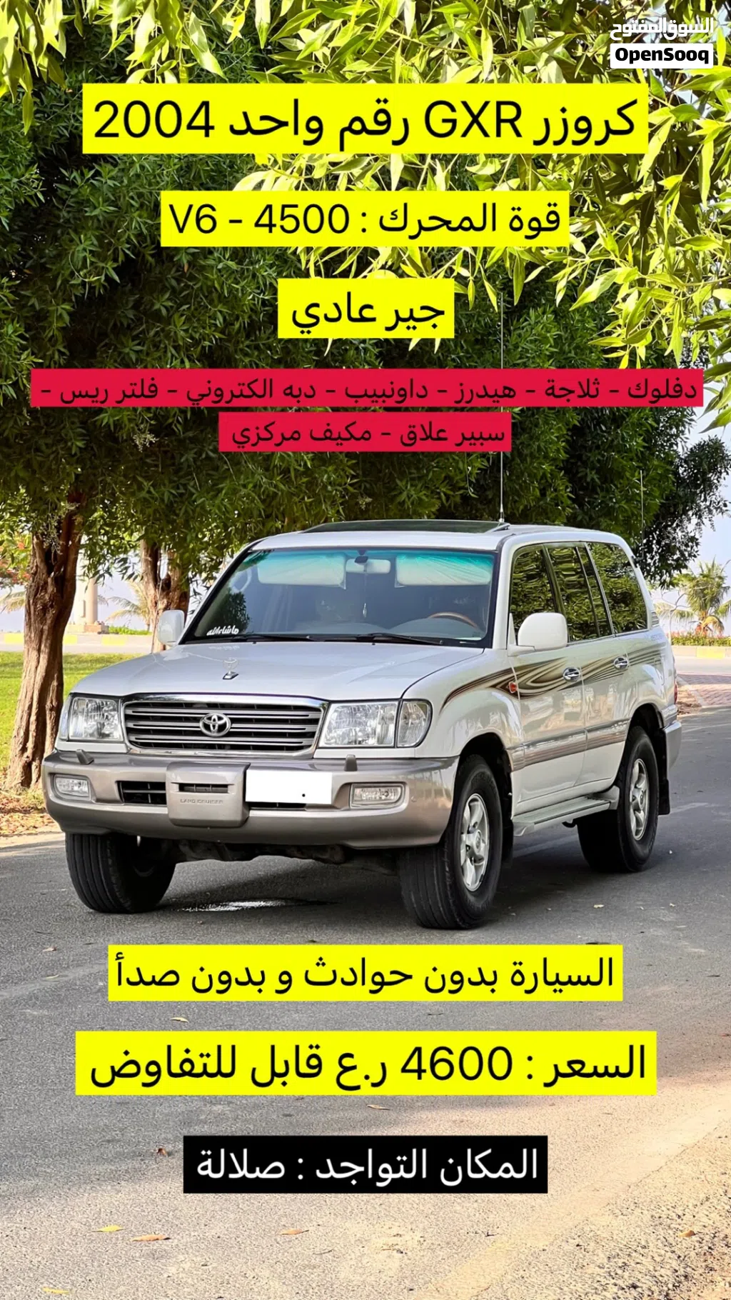 تويوتا لاند كروزر GXR