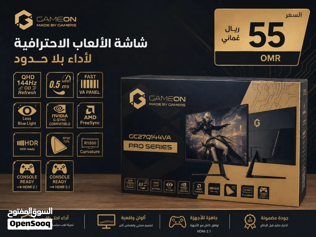 شاشه جيمنج للبيع بحاله ممتازه جداً وبسعر ممتاز