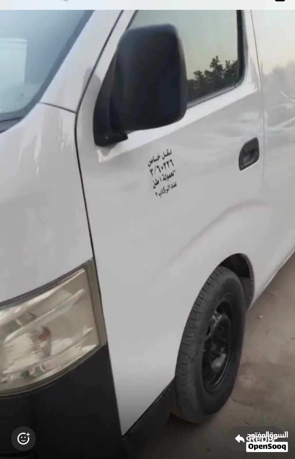 نيسان اورفان