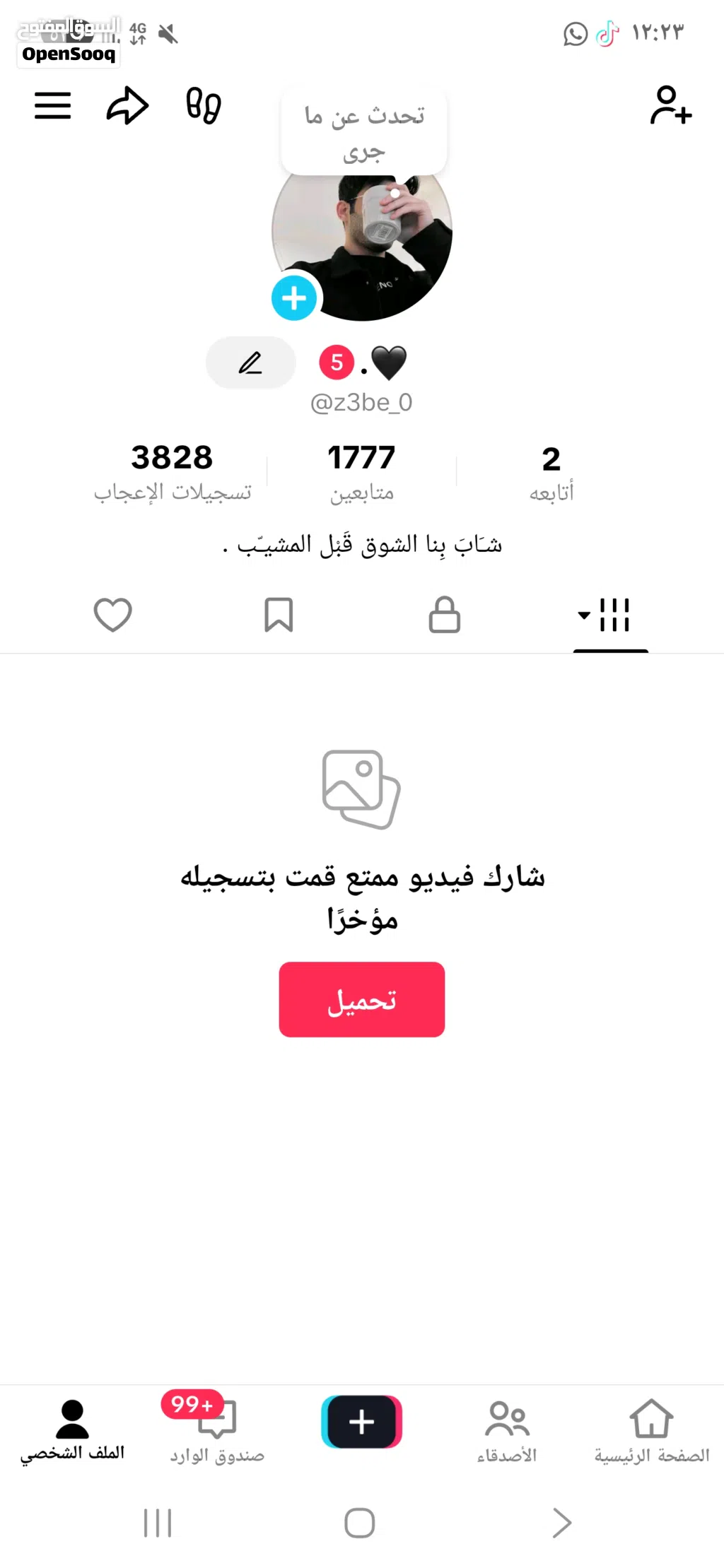 حساب تيك توك للبيع