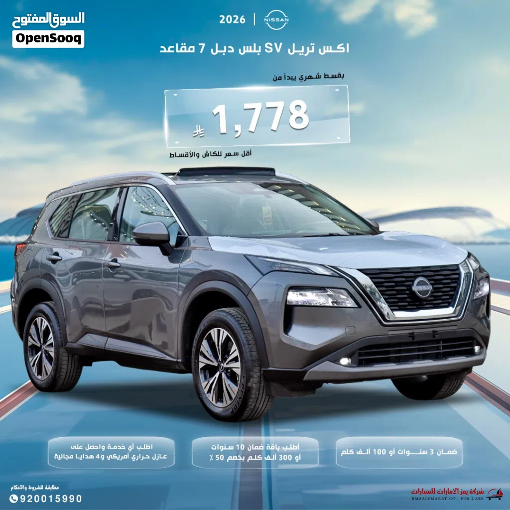 نيسان X-تريل SV4