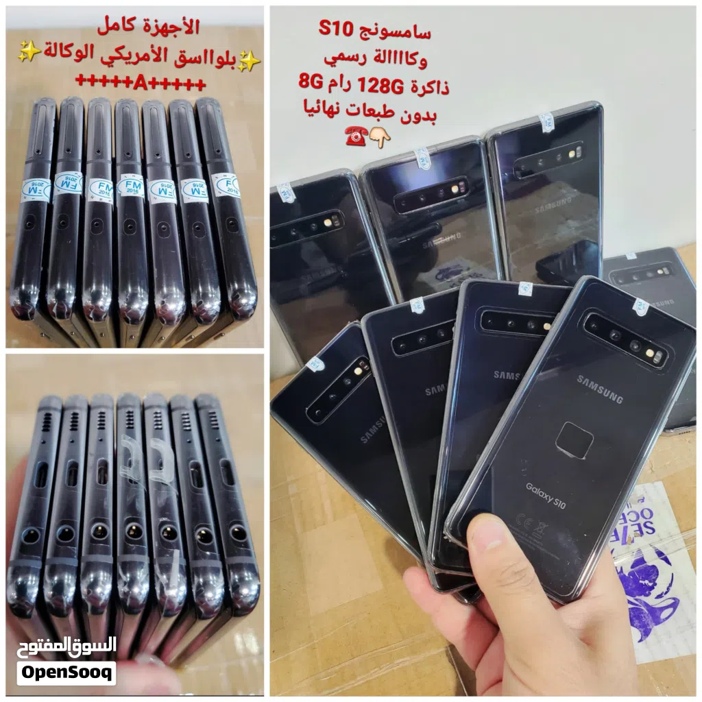 أجهزة سامسونج S10 جديد بدون كرتون من سعر 465 ریال سعودي فقـــ͝ط