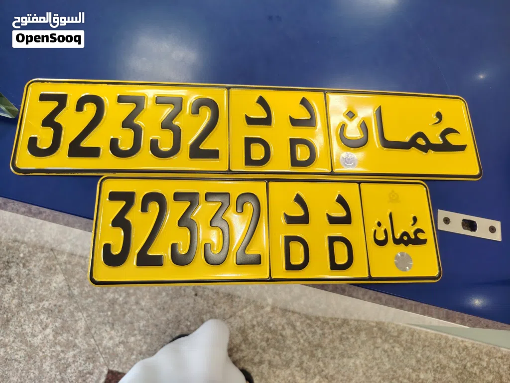 للبيع رقم على السيارة