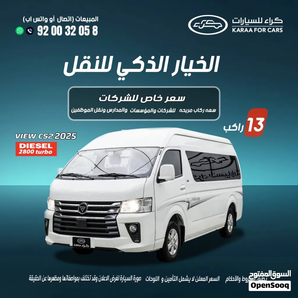 فوتون CS2