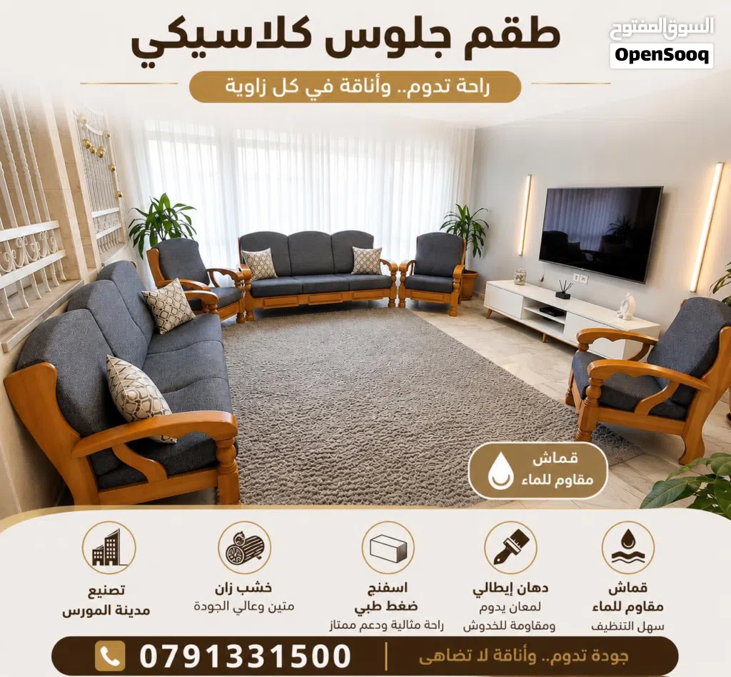 اطقم مورس من المصنع مباشره لبيتك