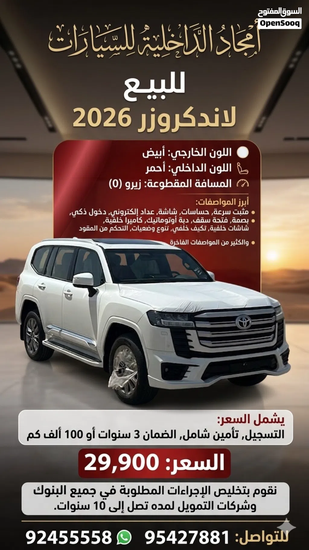 تويوتا لاند كروزر GXR