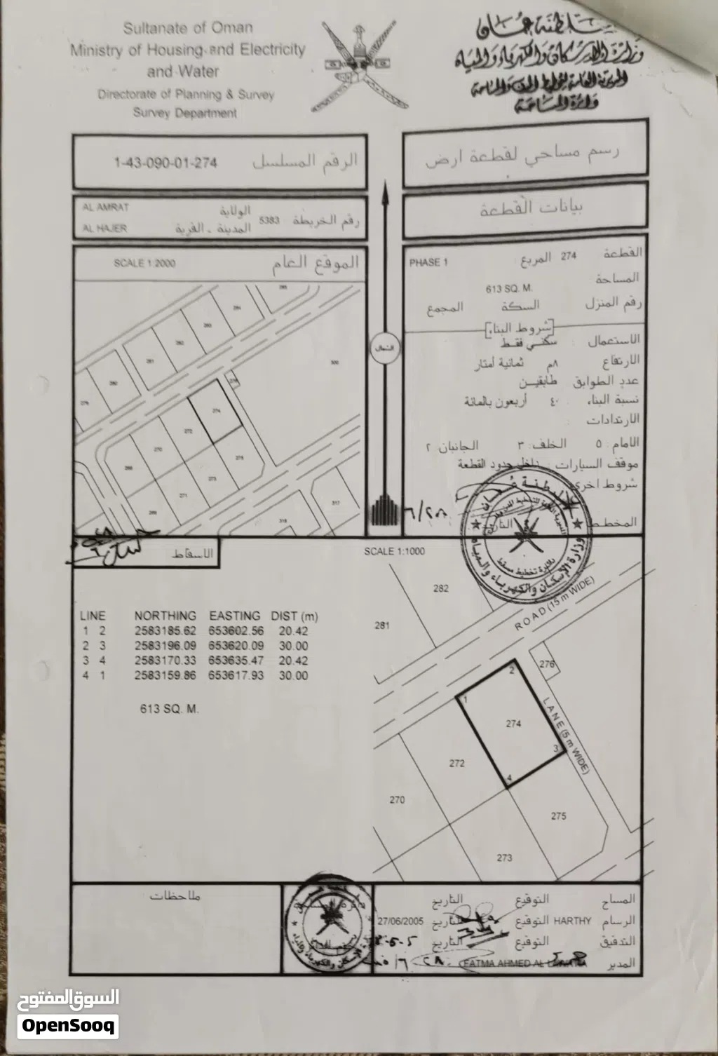 أرض متميزة مع توفر جميع الخدمات