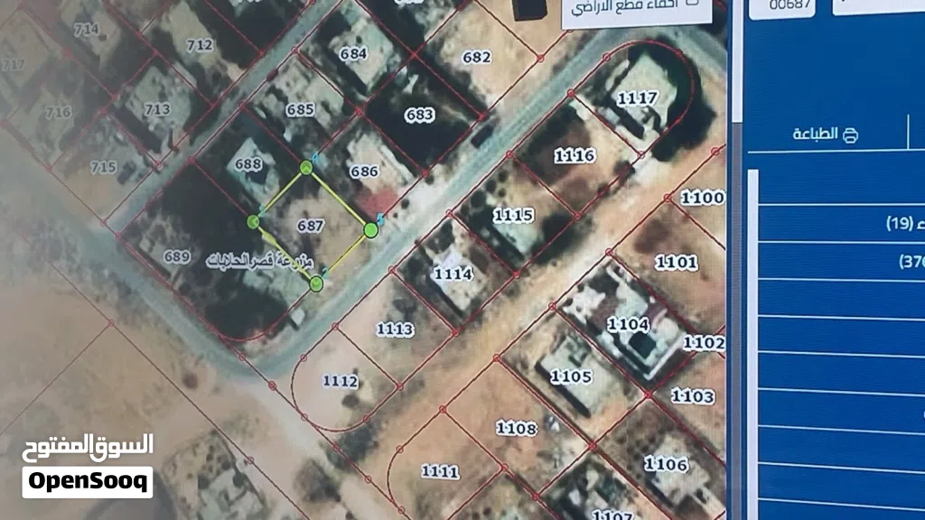 ارض سكنية للبيع