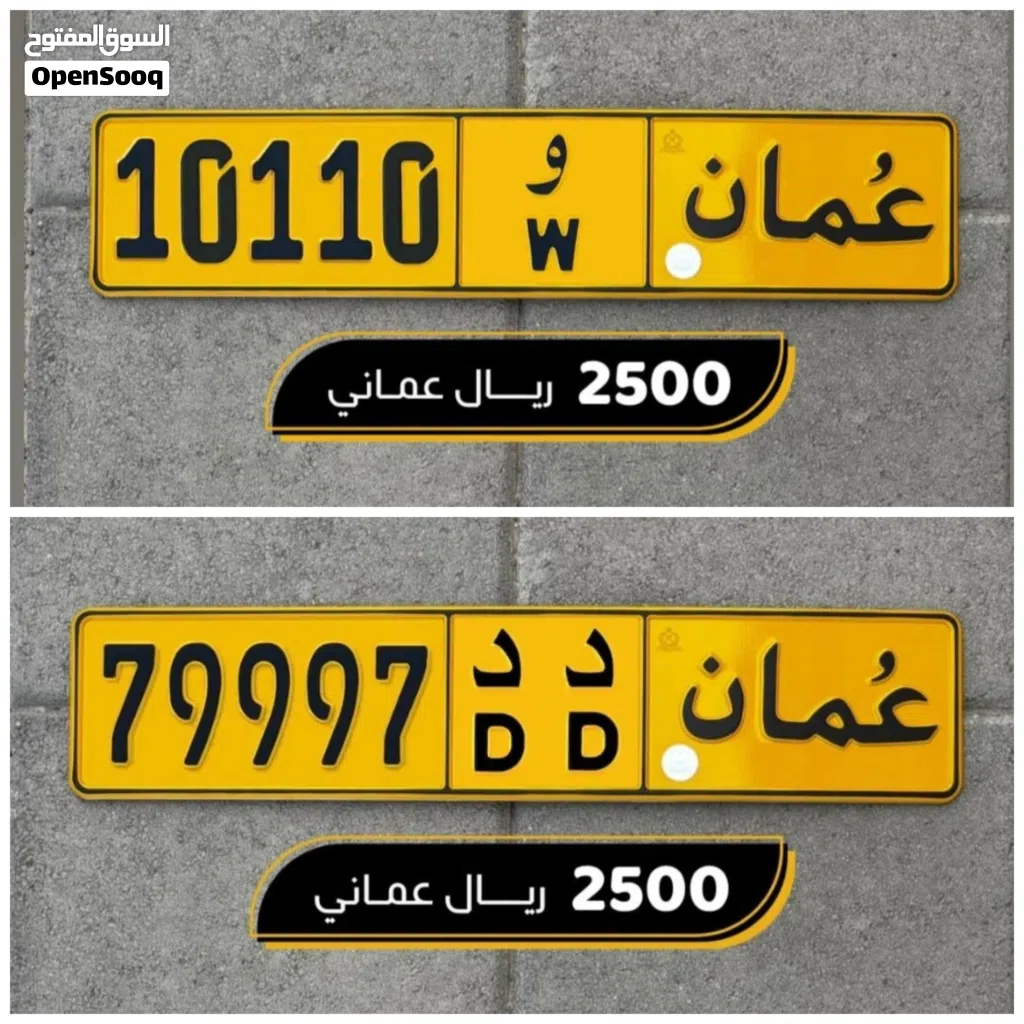 رقم خماسي للبيع 10110 رقم خماسي للبيع 79997