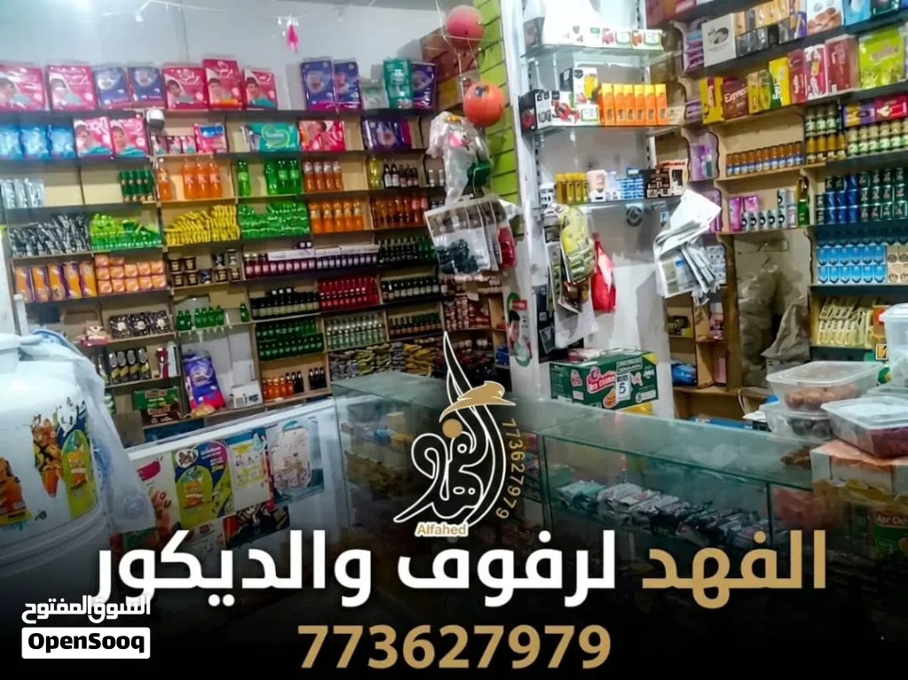 للبيع بقالة اربع فتحات ركنيه في موقع ضخم جداا في بيت بوس