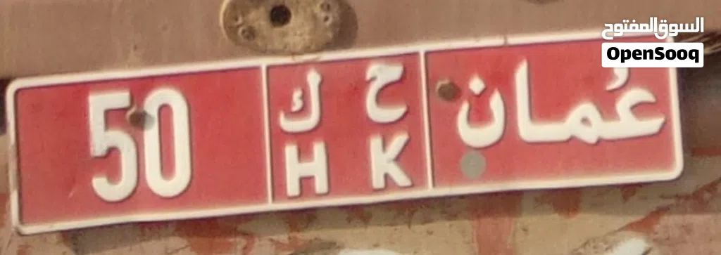رفم تجاري مميز 50