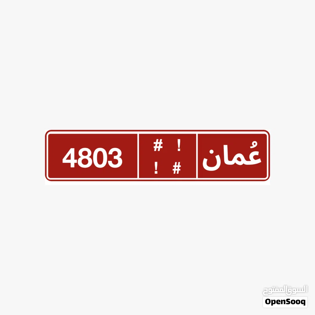رقم تاكسي للبيع