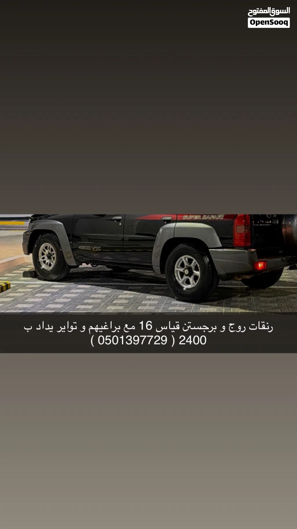 رنقات مقاس 16