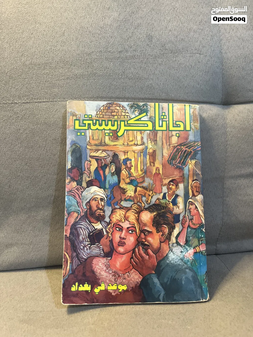 كتب مستعملة حالة جيدة جداً سعر الكتاب ريال فقط