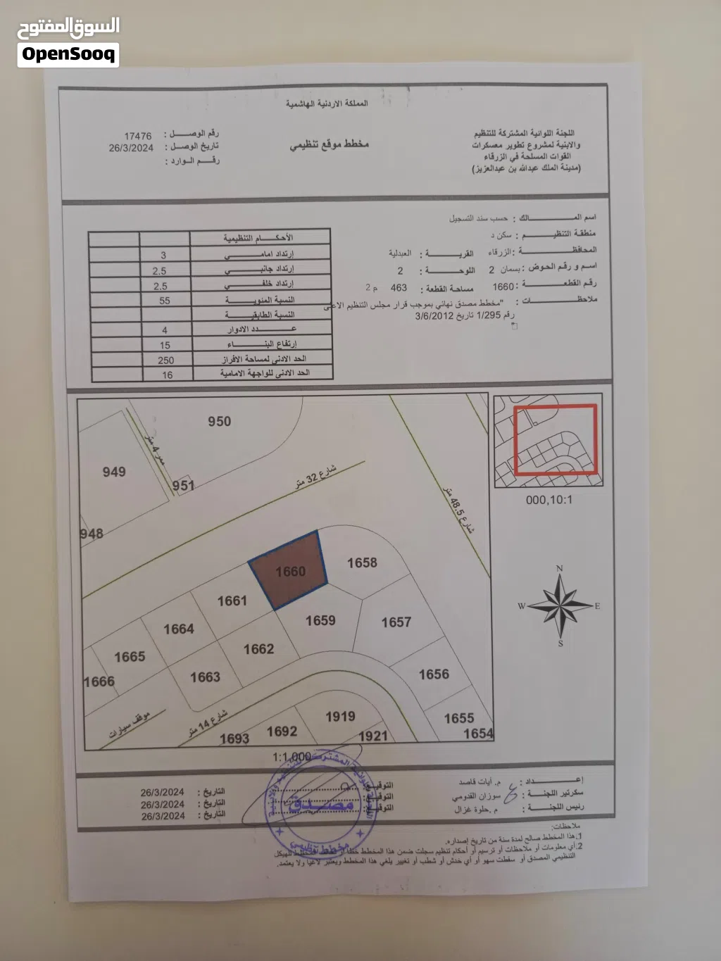 ارض في مدينة الشرق 463