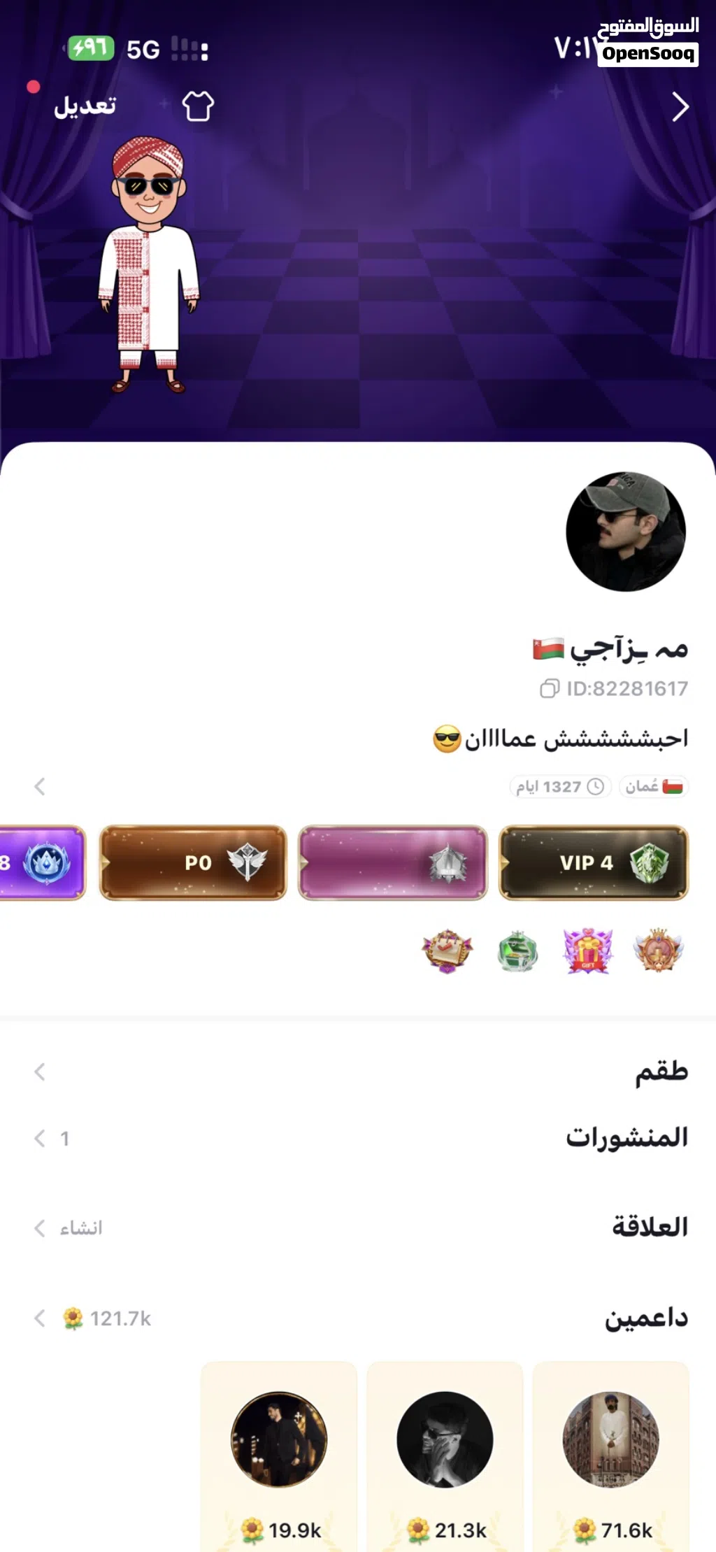 حساب توب توب