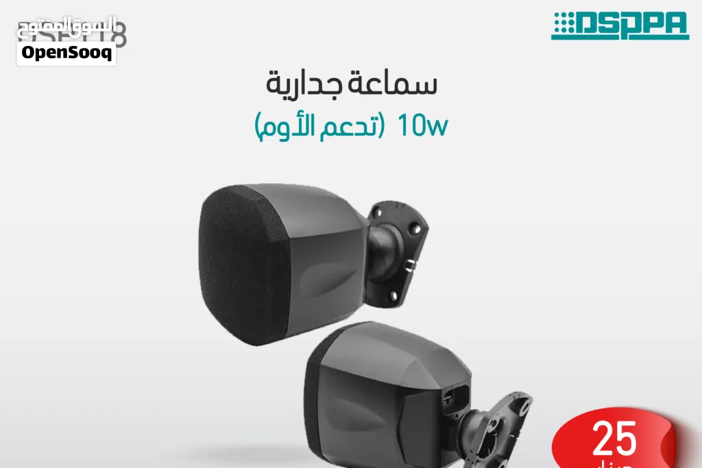 مكبرات صوت ميني DSP118 / DSP119 / DSP129 – تصميم أنيق وصوت قوي بقدرة 10–20 واط