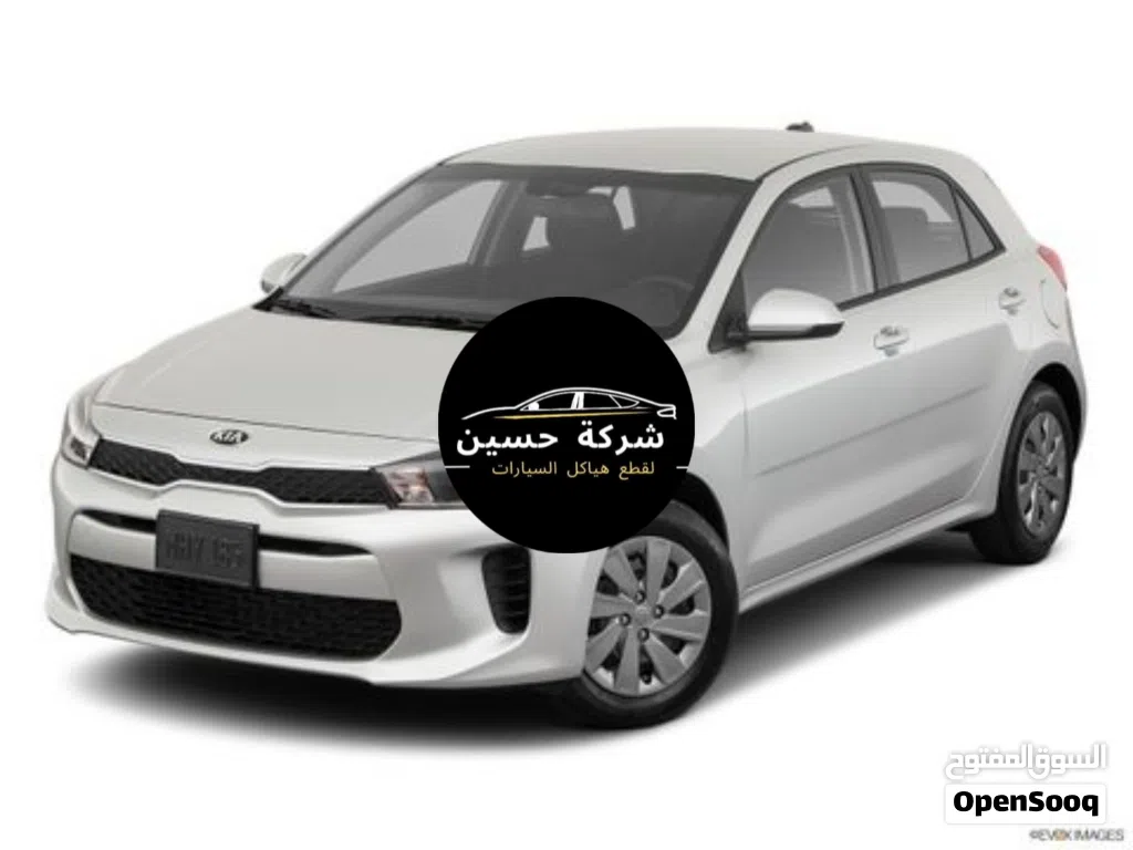 يتوفر جميع قطع بودي كيا ريو 2000 - 2024 مستعمل / جديد