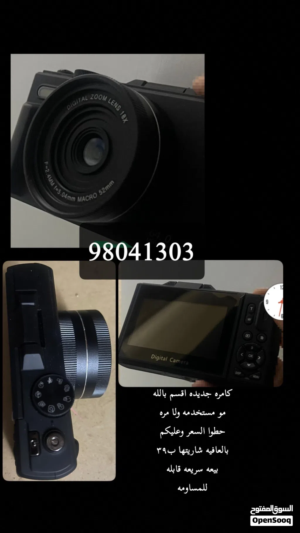 كاميرا للبيع