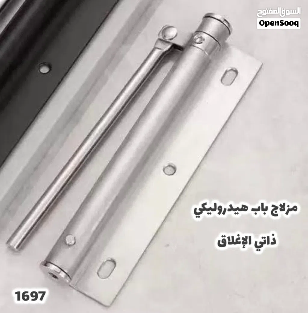 وداعاً للإزعاج.. الكلوزر الأصلي لراحة منزلك