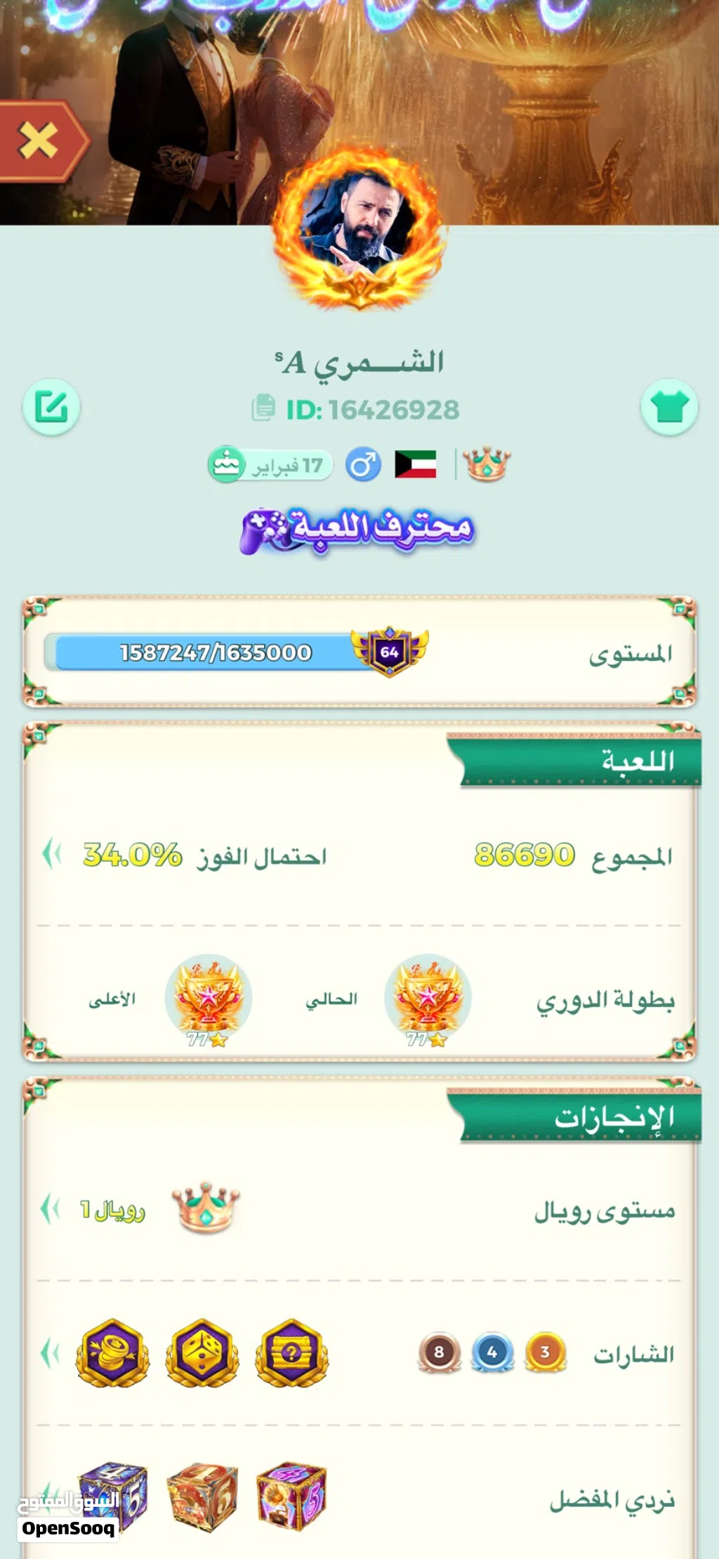سعر النهائي