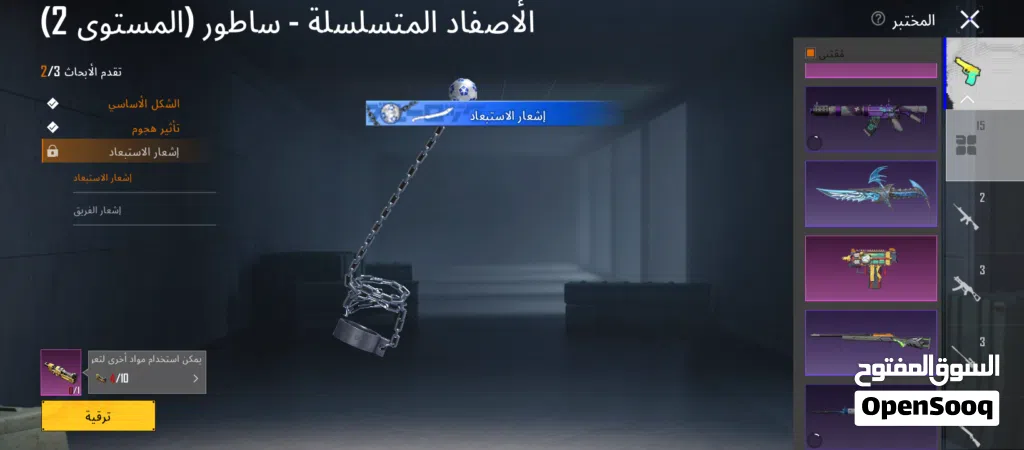 حساب ببجي فخامة