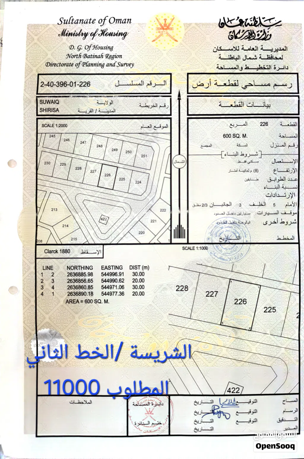 بطحاء العود والشريسة من الفرص النادرة في هذا المخططات اراضي وسط الأحياء والسكينة والخدمات وبسعر جيد
