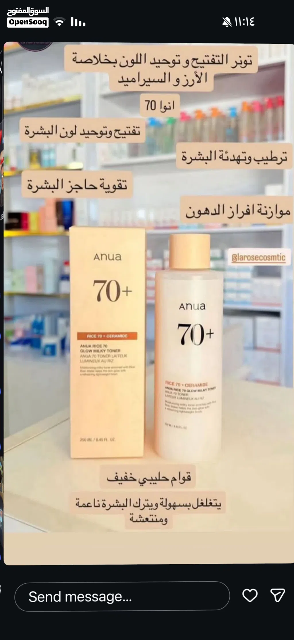 عناية بل بشرة