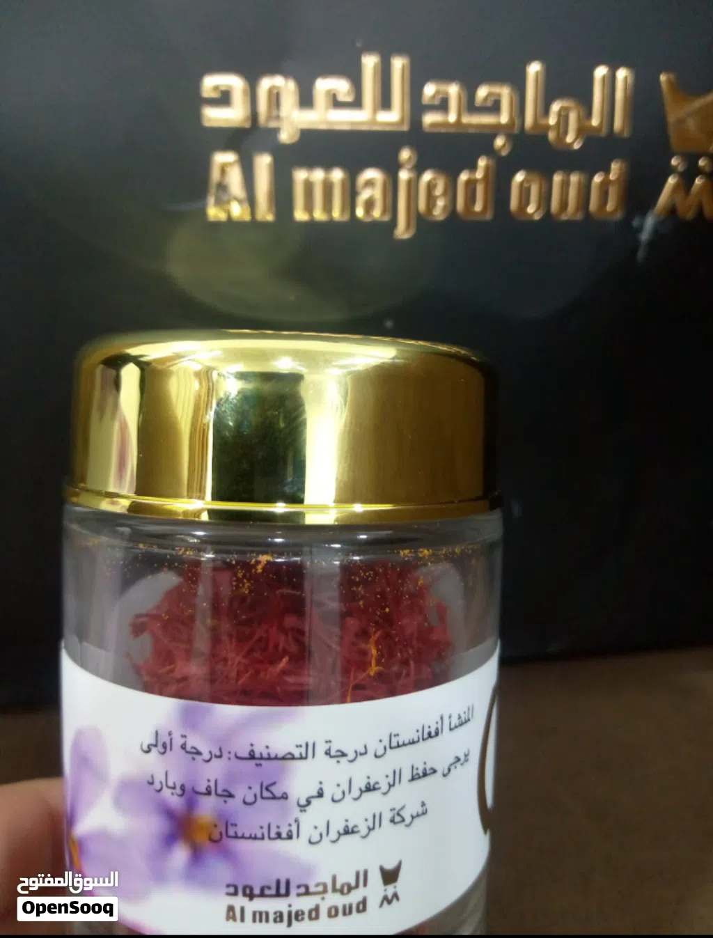 زعفران أصلي من العربية للعود