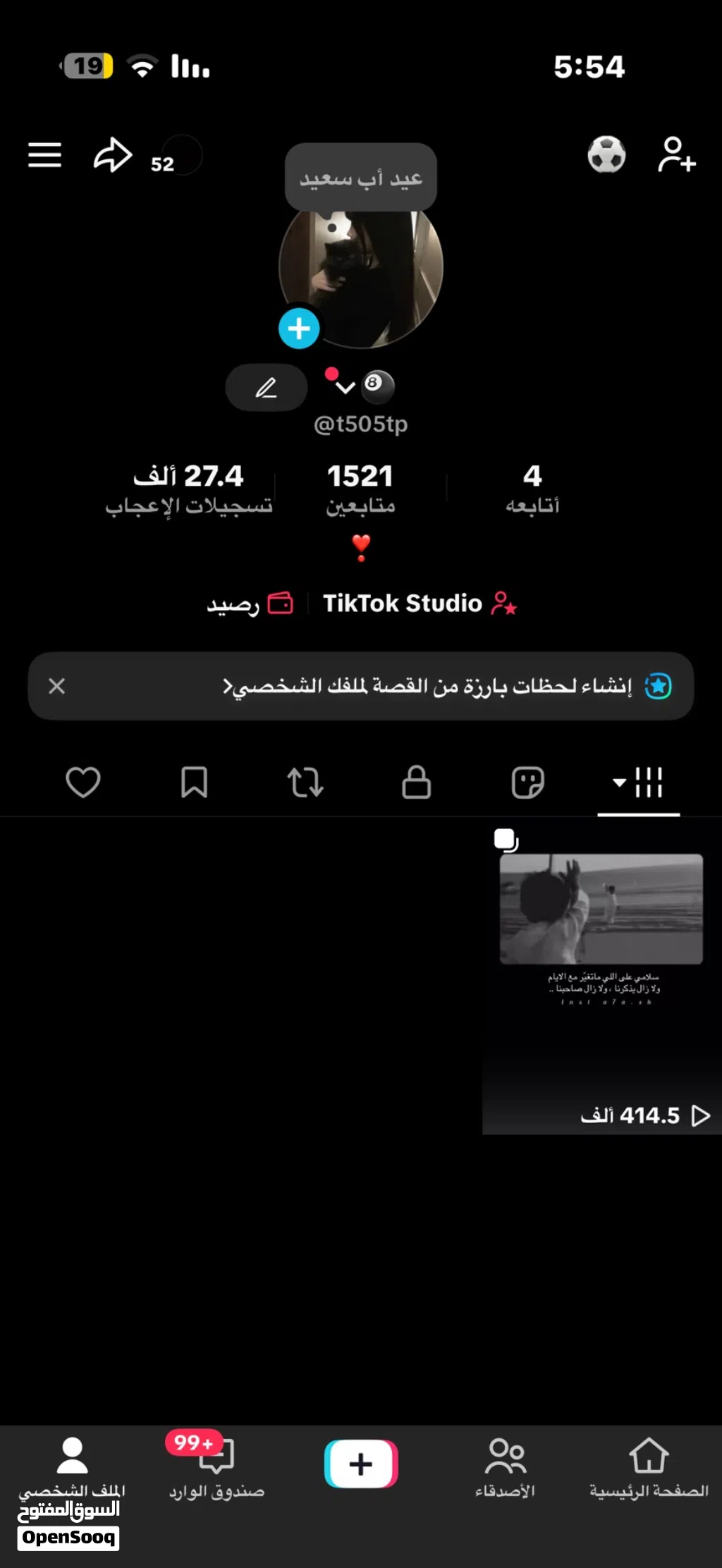 حساب تيك توك للبيع
