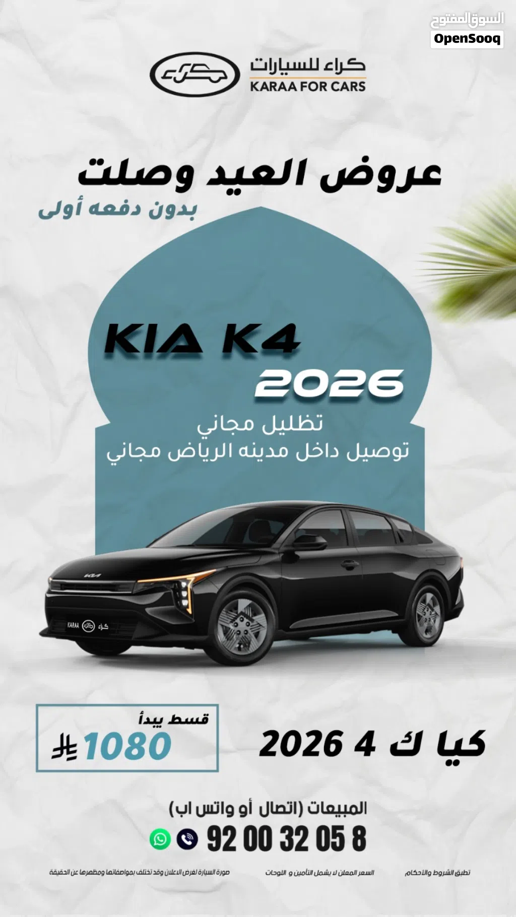 Kia K4 EX