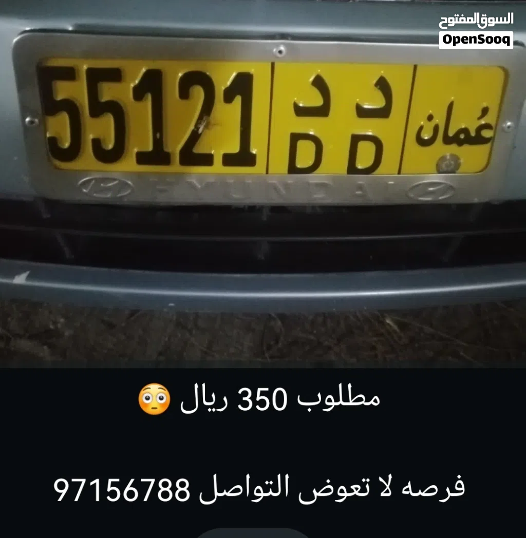 رقم مميز لبيع