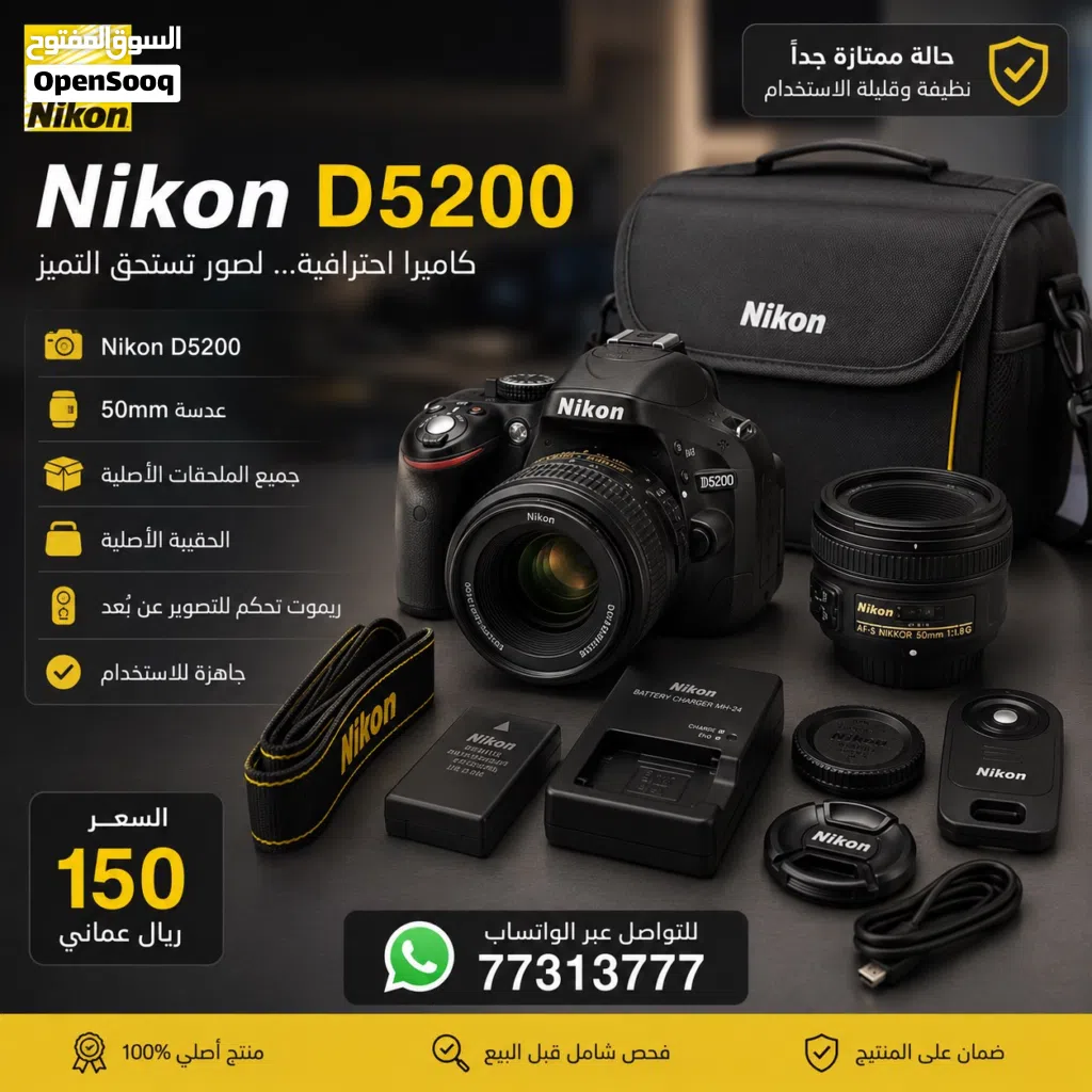 للبيع: كاميرا Nikon D5200 بحالة ممتازة جداً