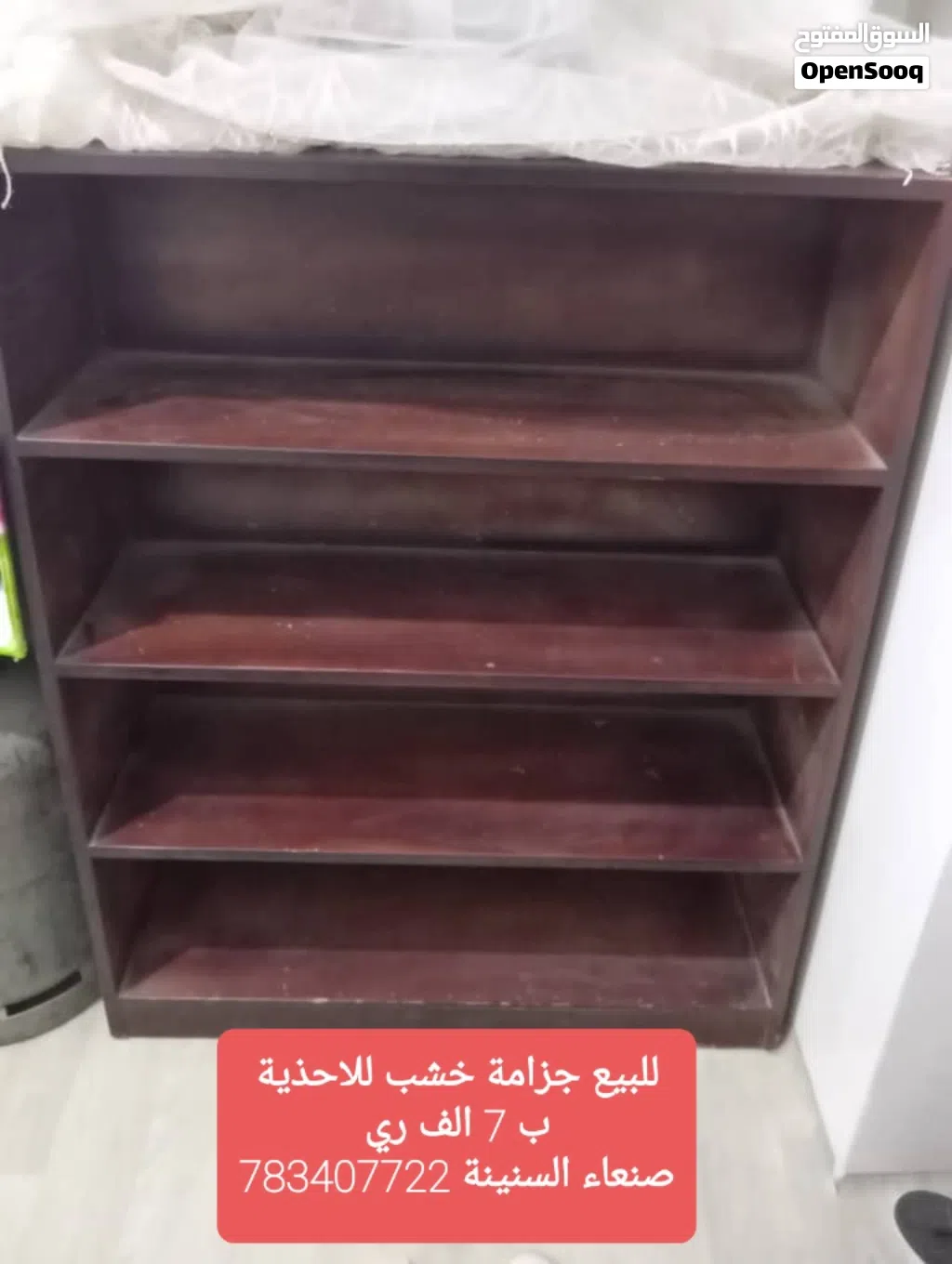 جزامة خشب للبيع مستعجل بدون سعاية ب7 الف