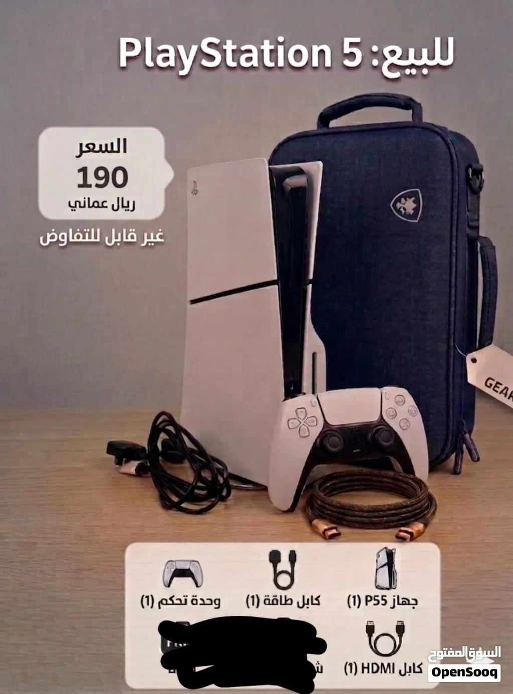 بلاستشين5 سلم نسخة سيدي