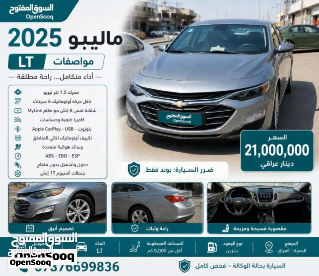 Chevrolet Malibu LT