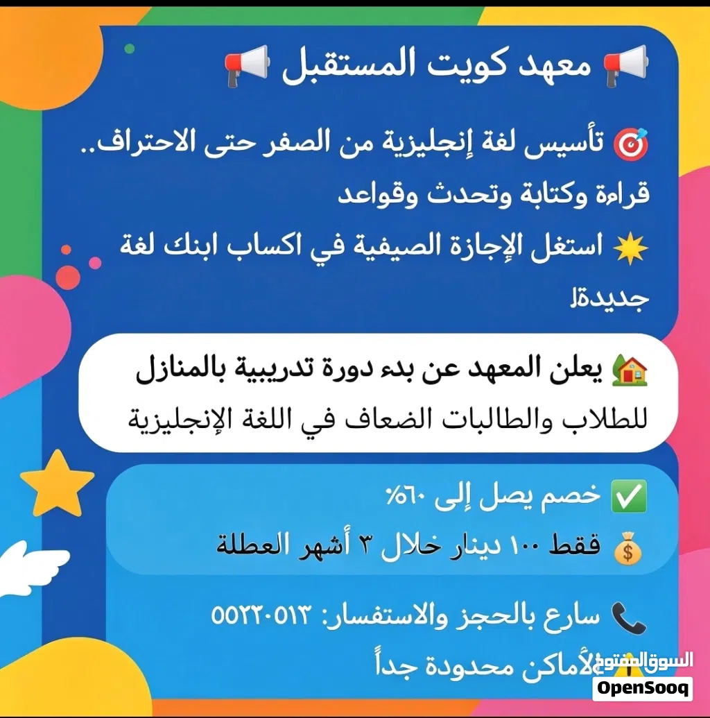 تأسيس لغه انجليزيه