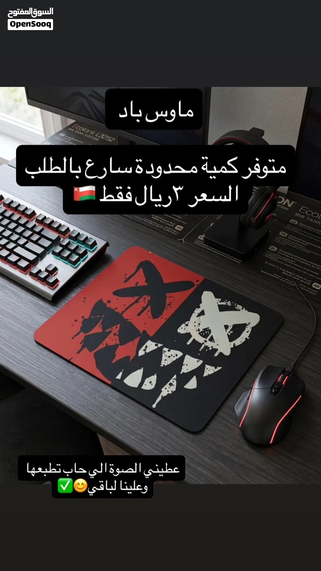 ماوس باد للكمبيوتر بجميع الاشكال