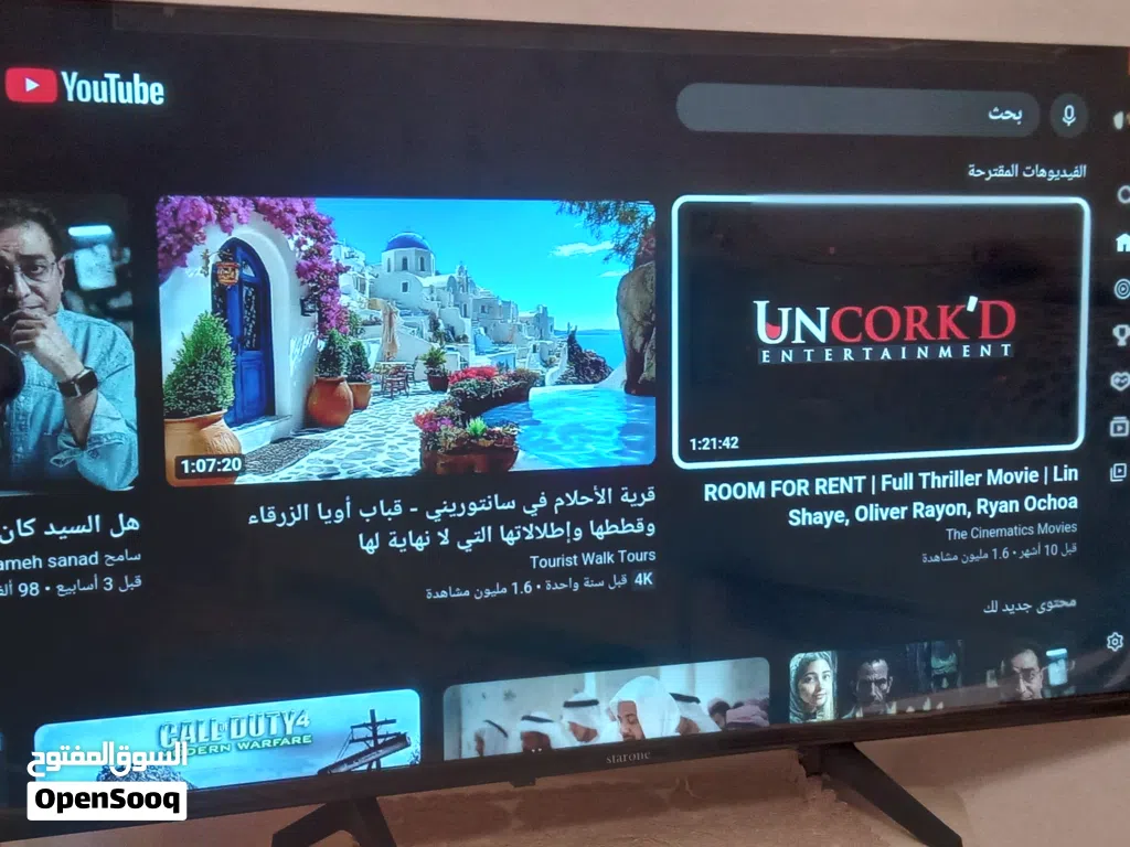 شاشة Star one plus
