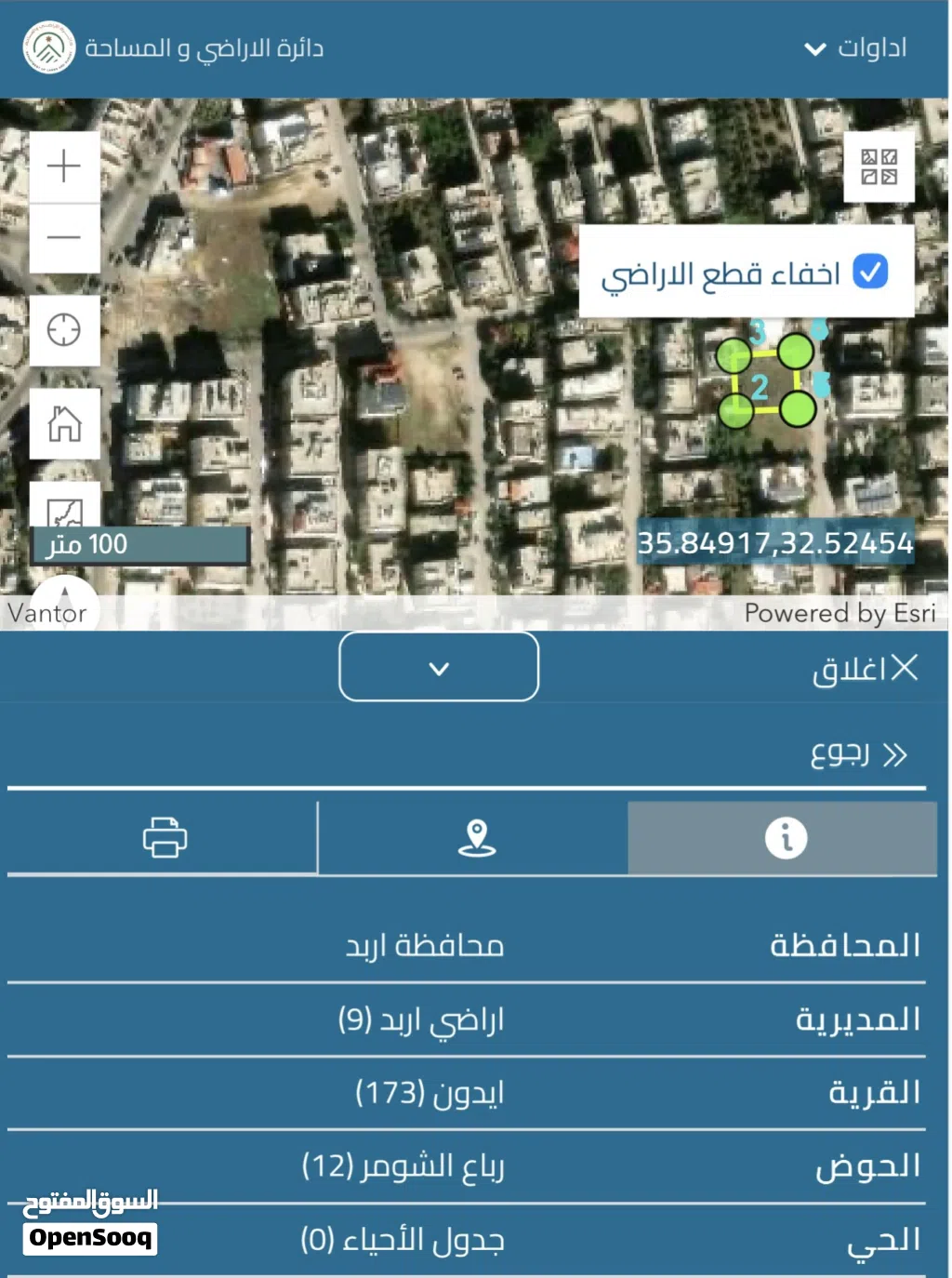 ايدون-رباع الشومر