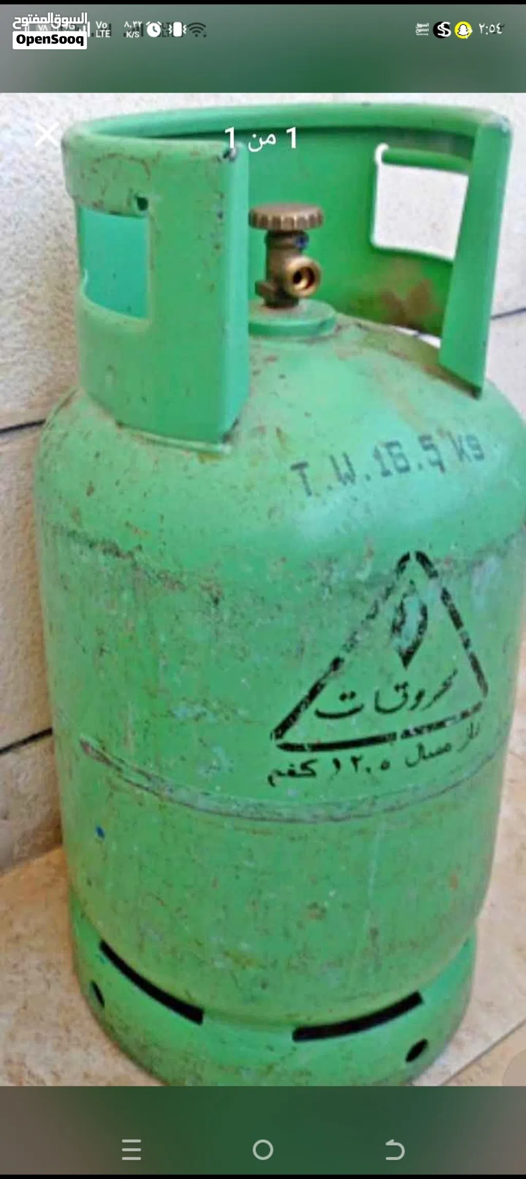 جرار غاز للبيع