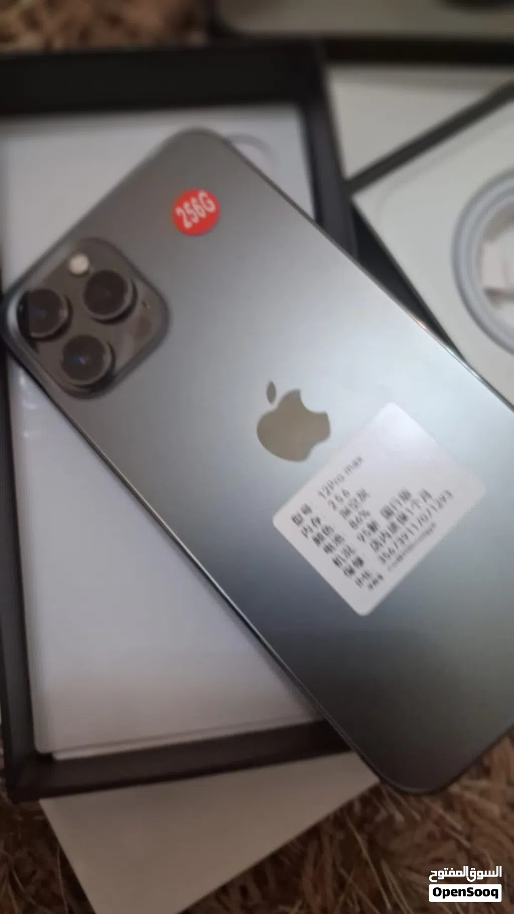 أيفون 12 pro max